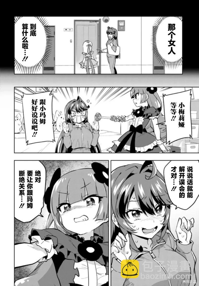 第23话3