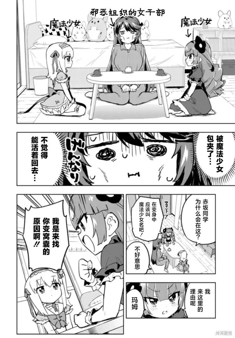 第23话5
