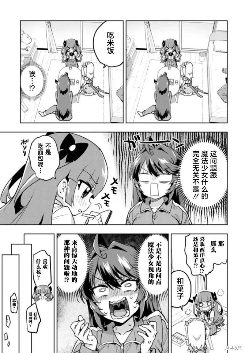 第24话10