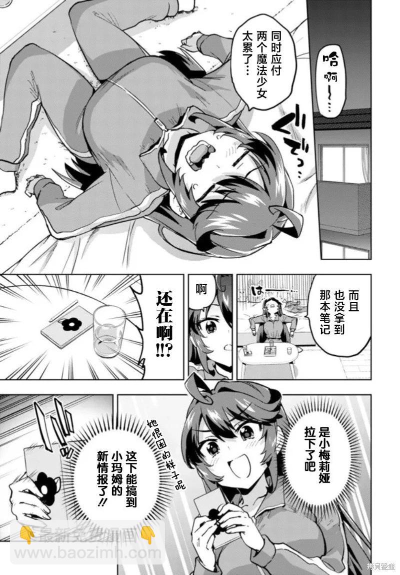 第24话12