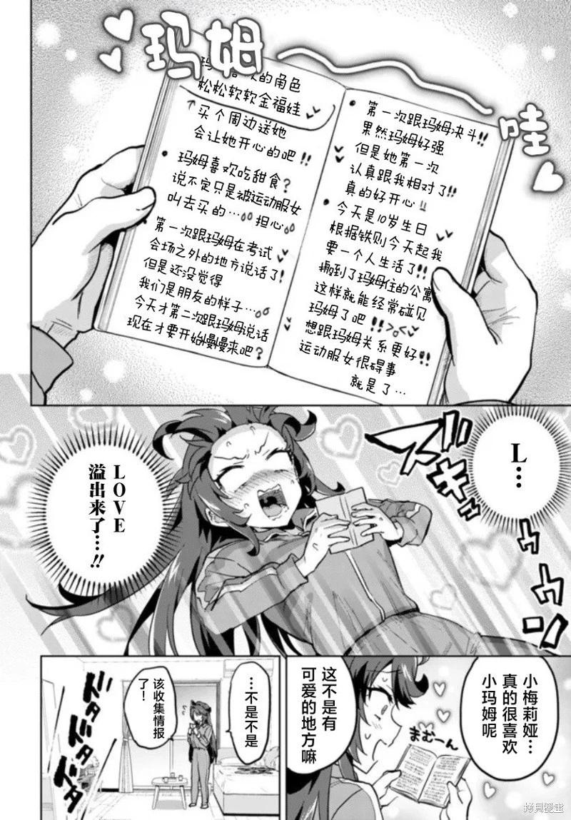 第24话13
