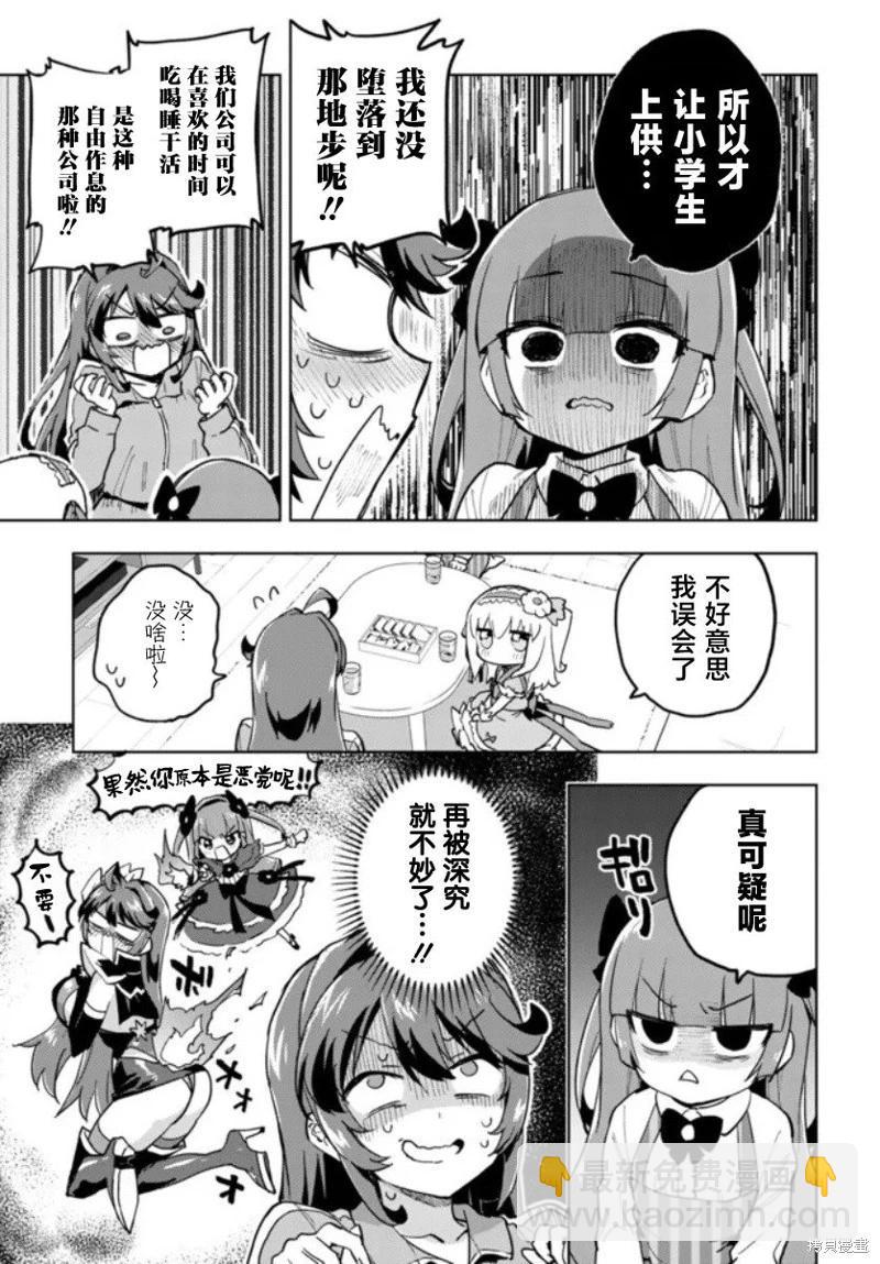 第24话4