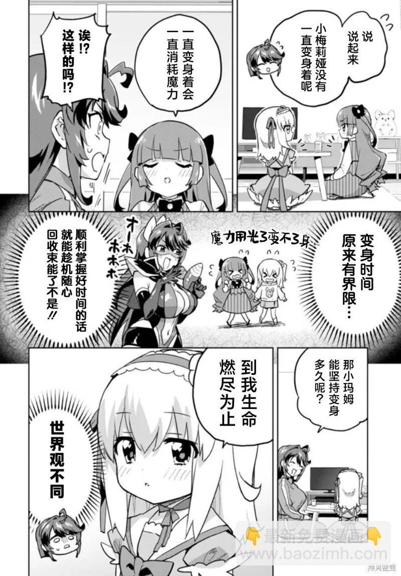 第24话5
