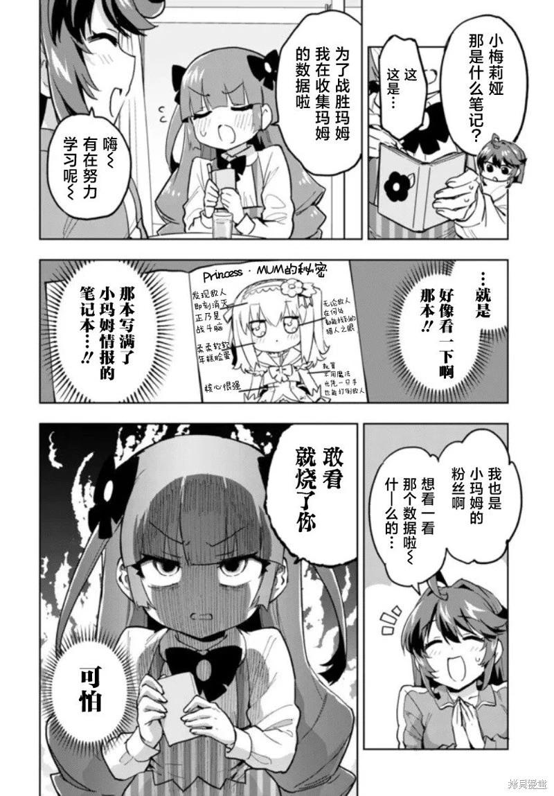 第24话7