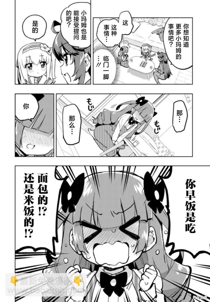 第24话9
