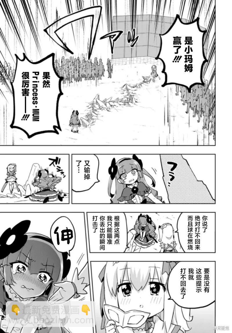 第25话12