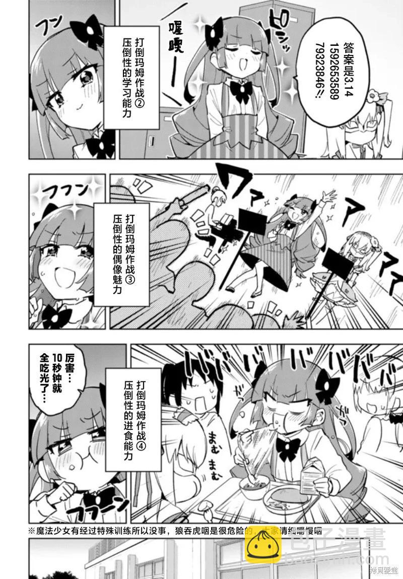 第25话3