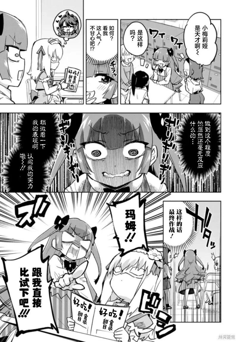 第25话4