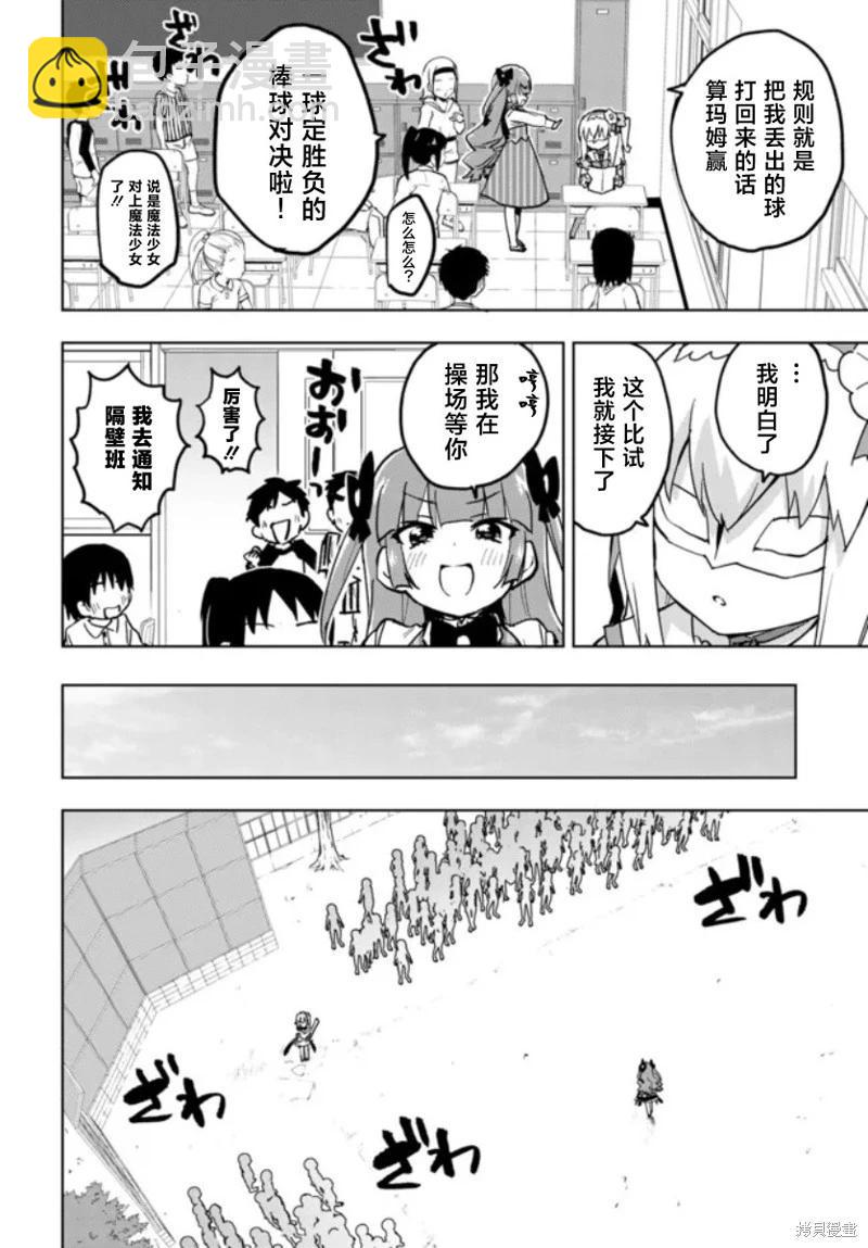 第25话5