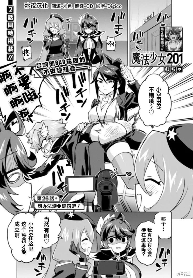 第26话0