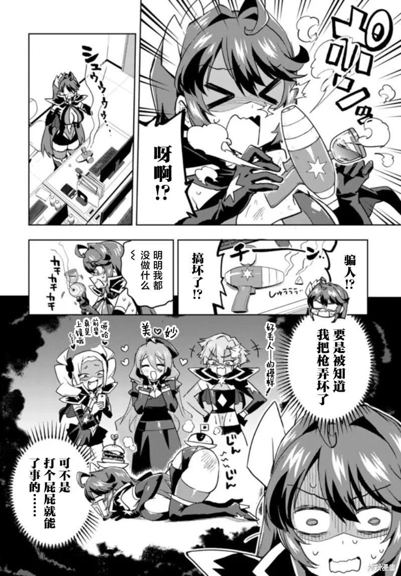 第26话3