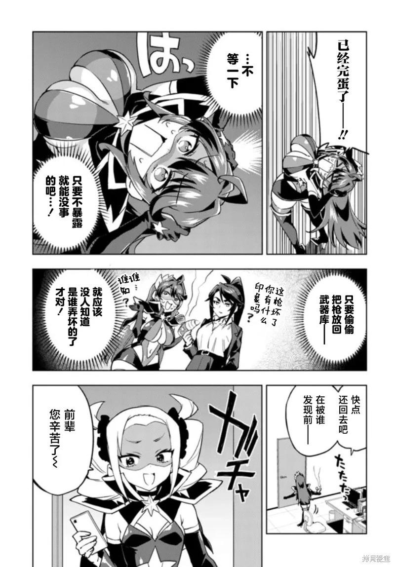 第26话4