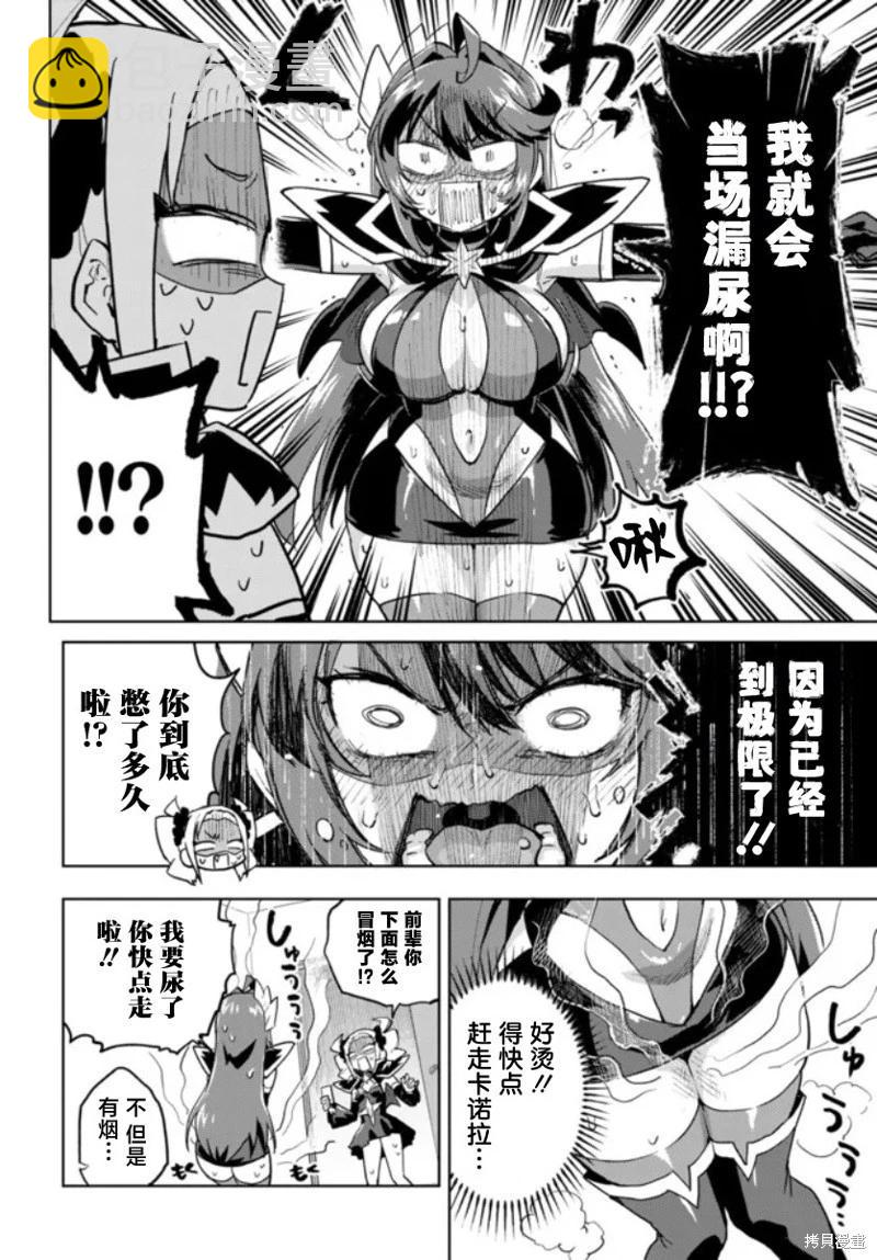 第26话7