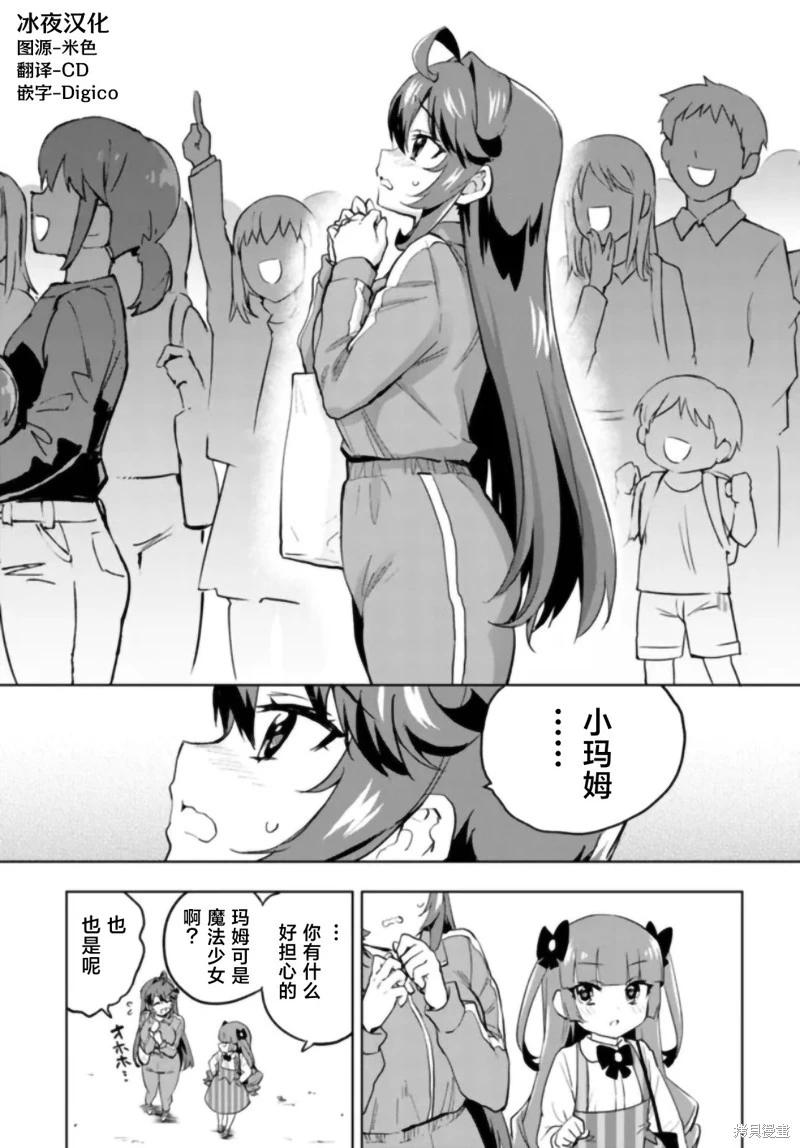 第27话10