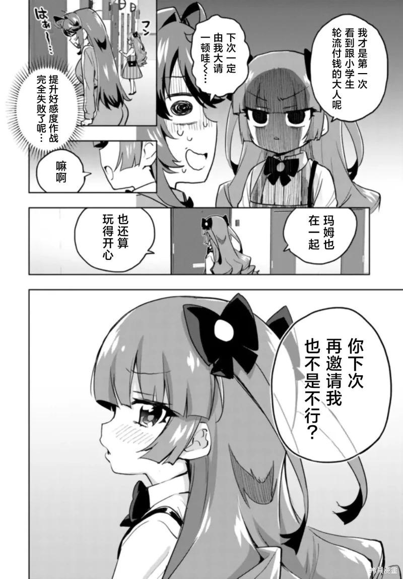第27话13