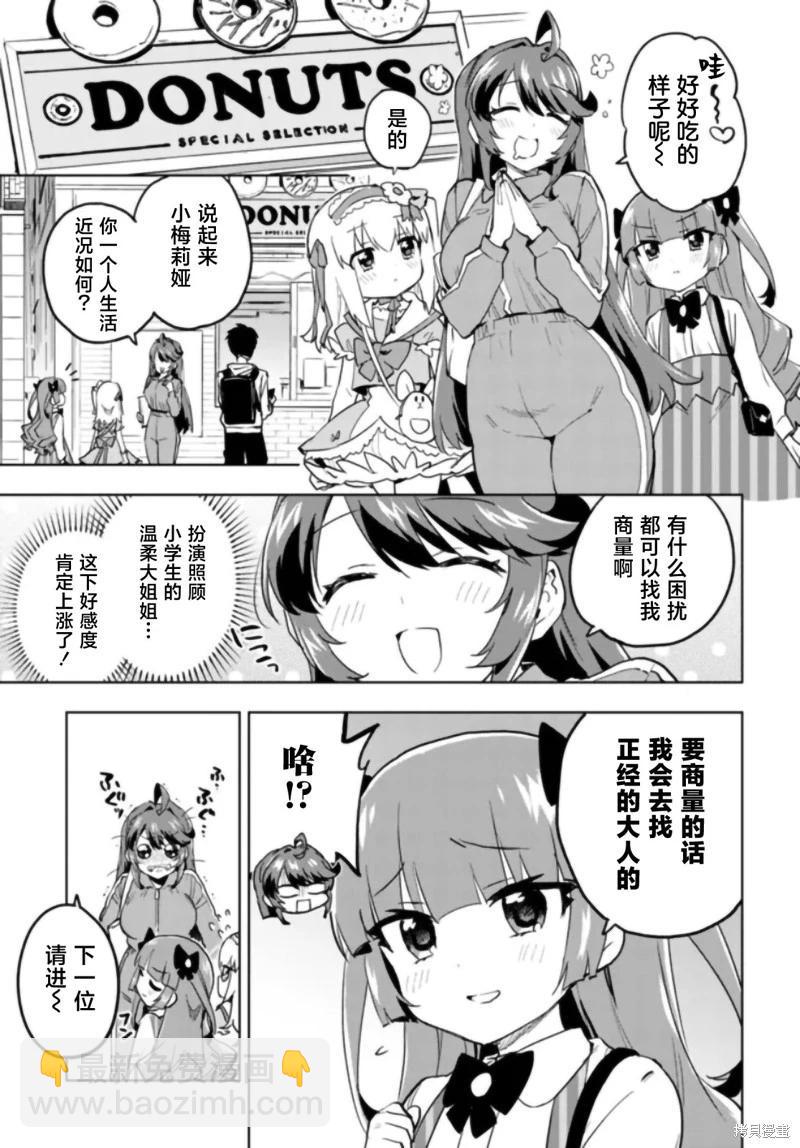 第27话2