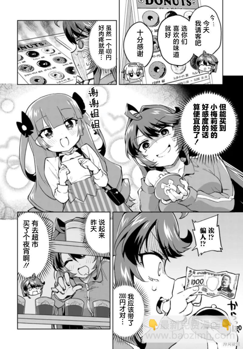 第27话3