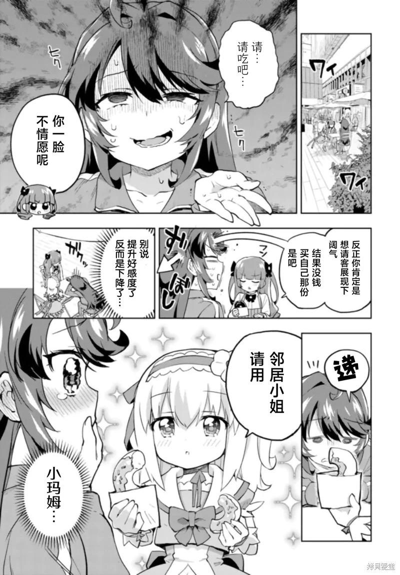 第27话4