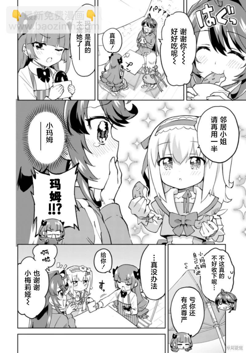 第27话5