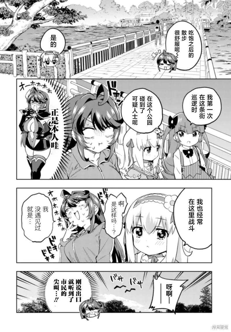 第27话7