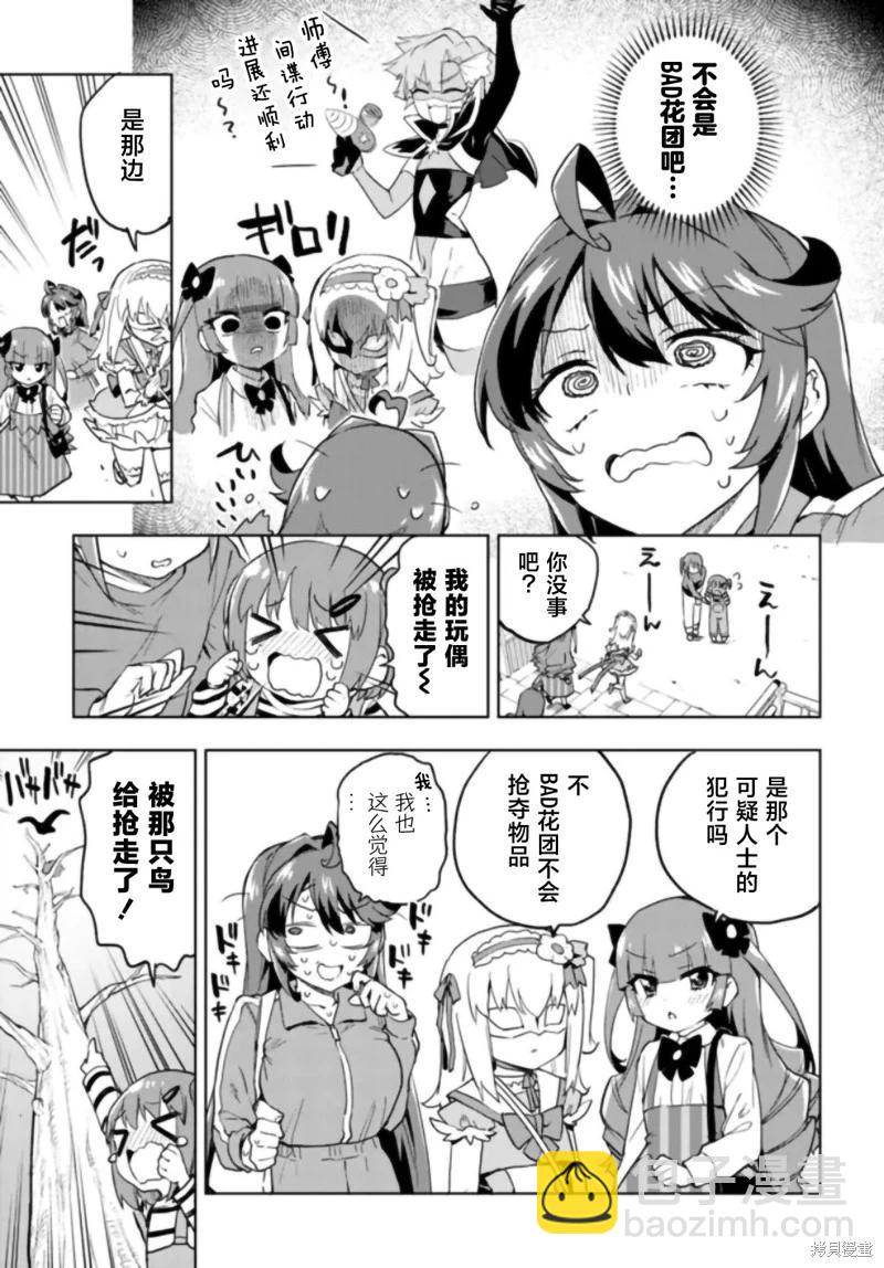 第27话8