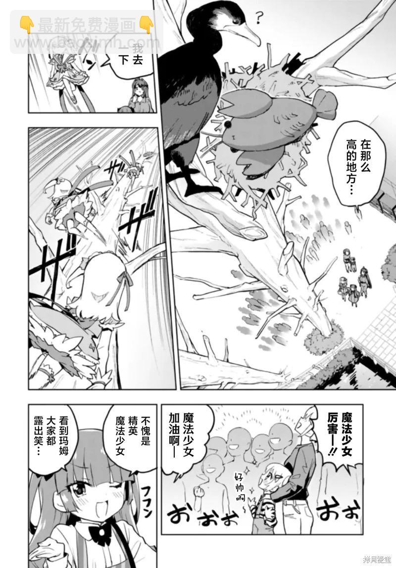 第27话9
