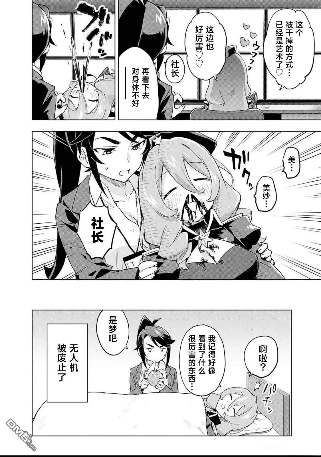 02卷附页8