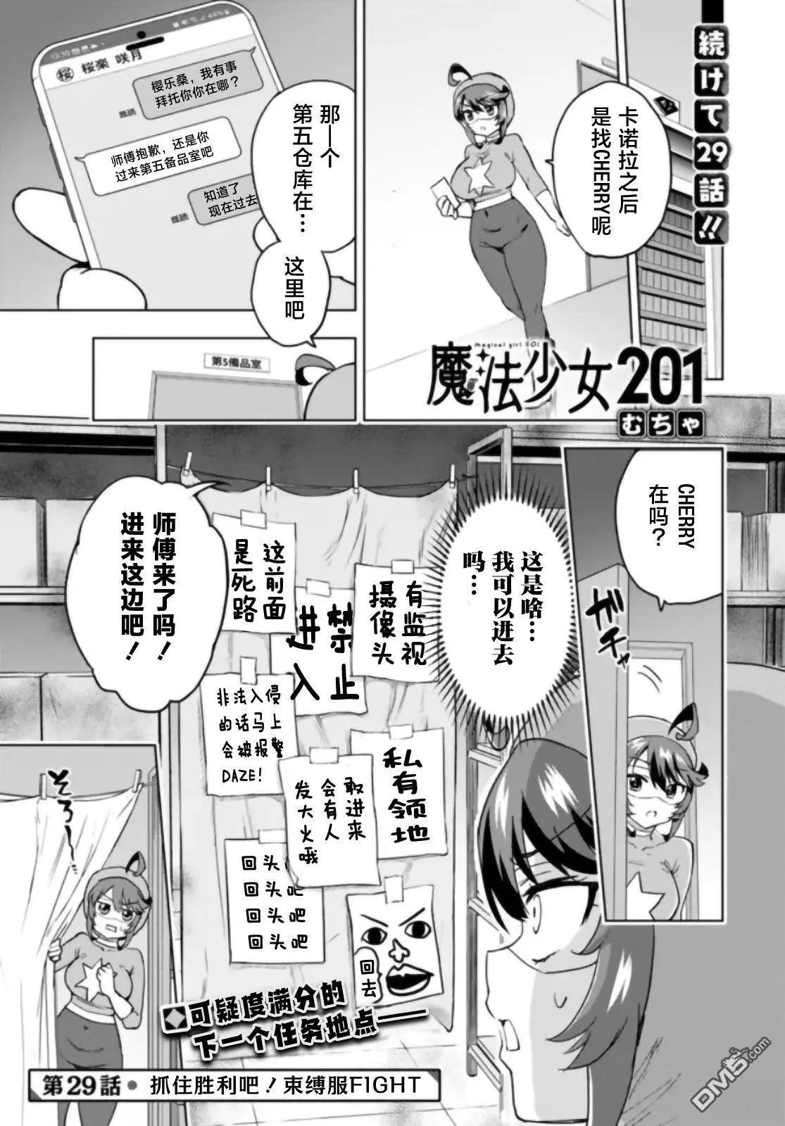 第29话0