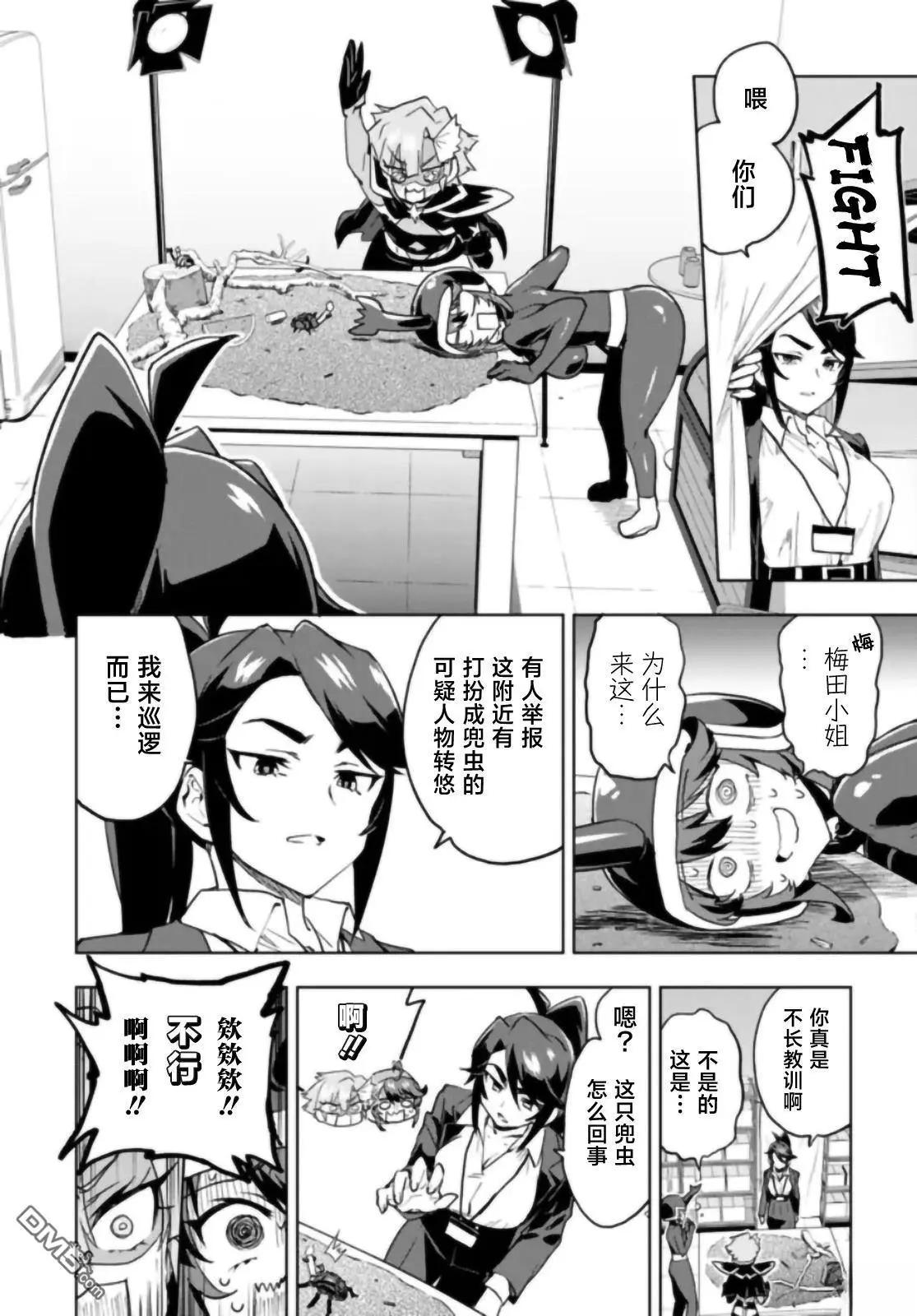 第29话10