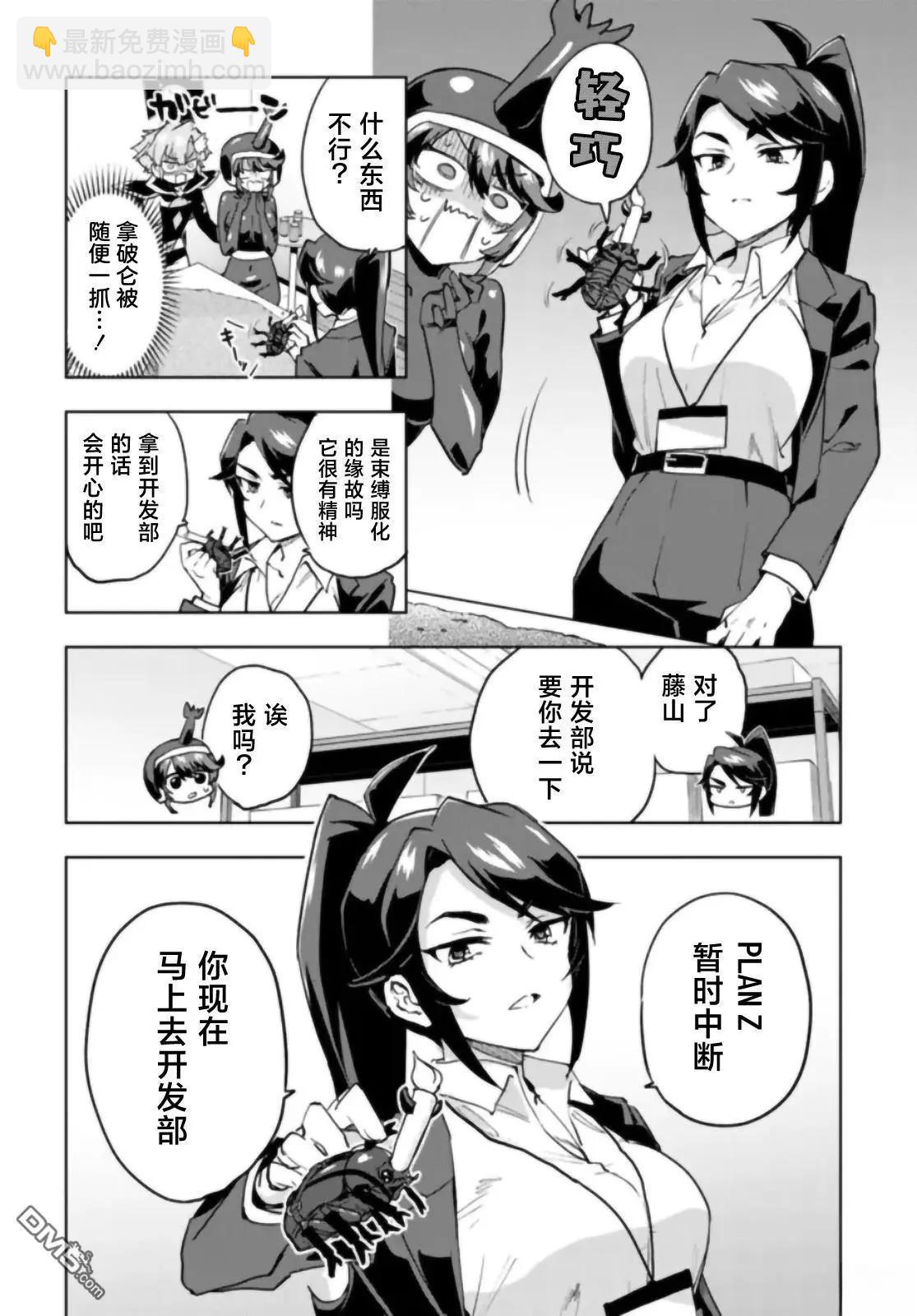 第29话11