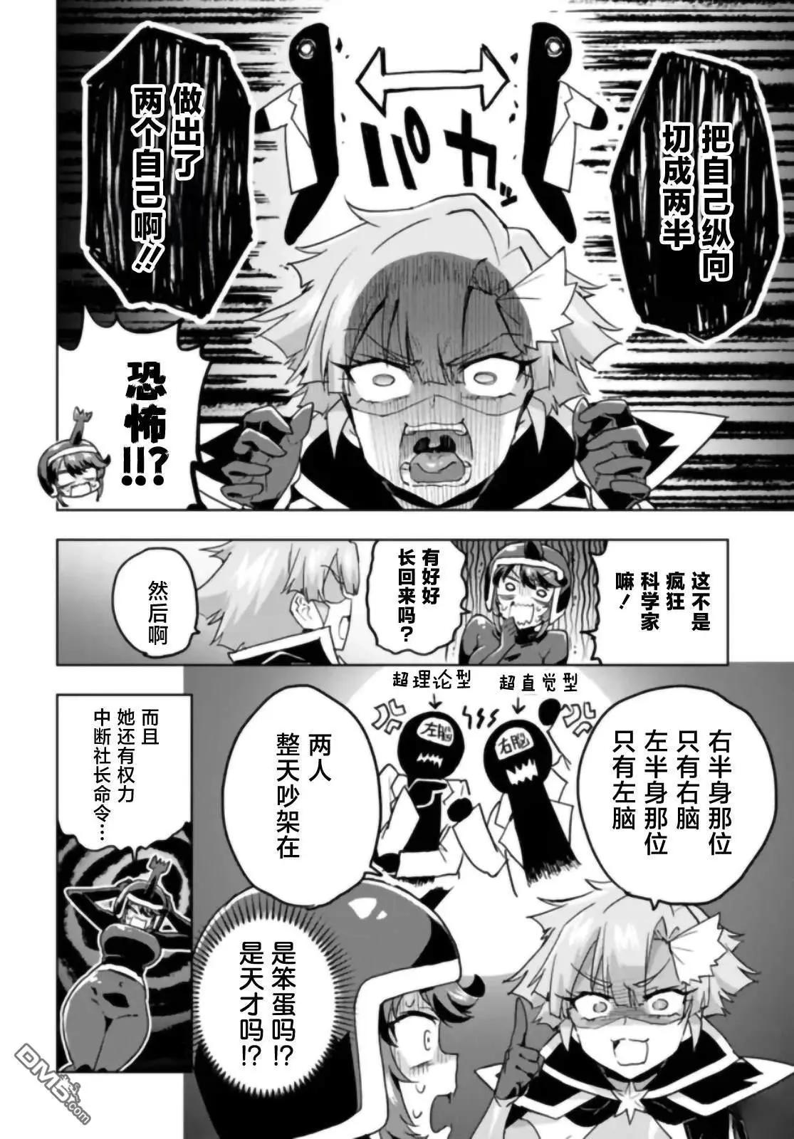 第29话13