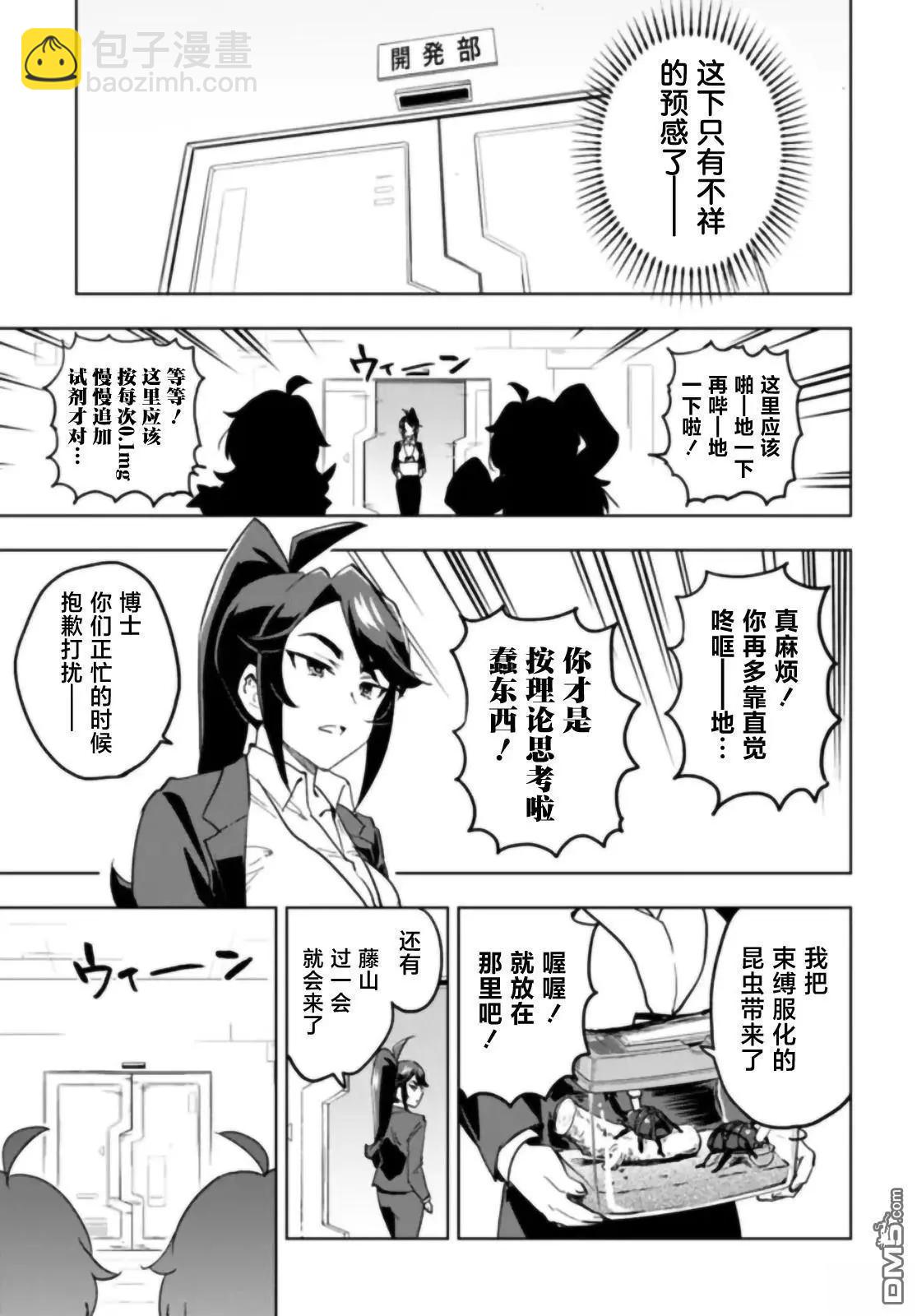 第29话14