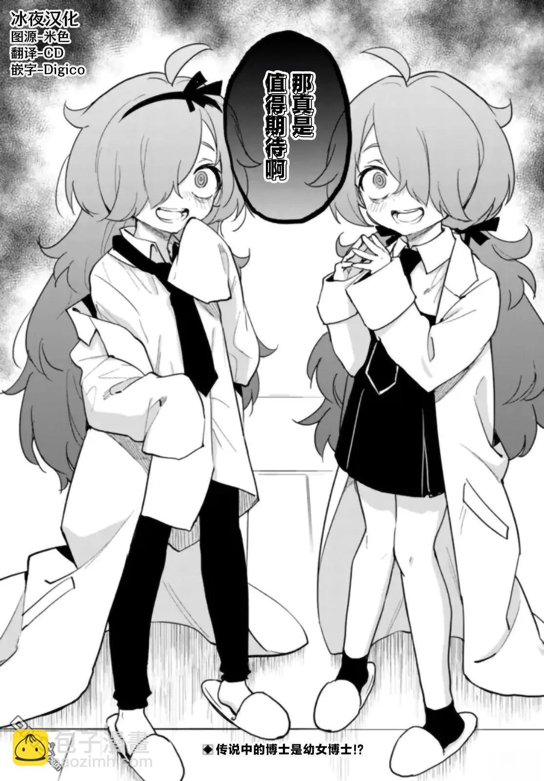 第29话15