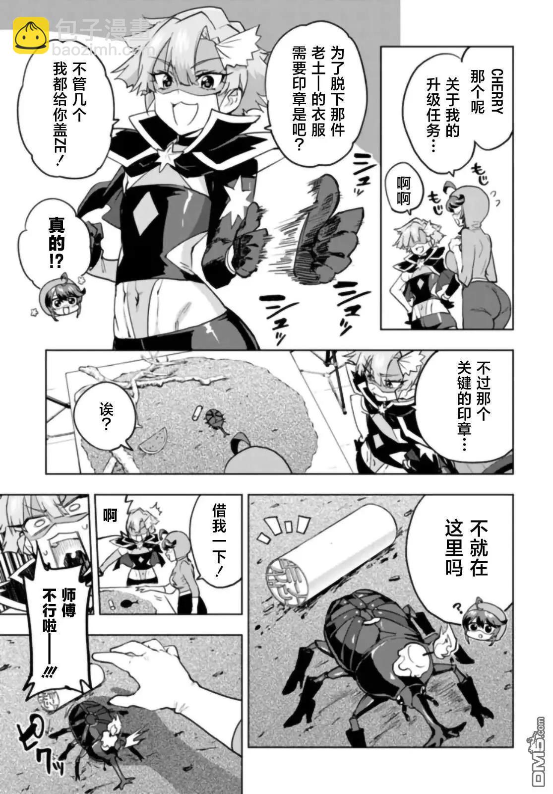 第29话2