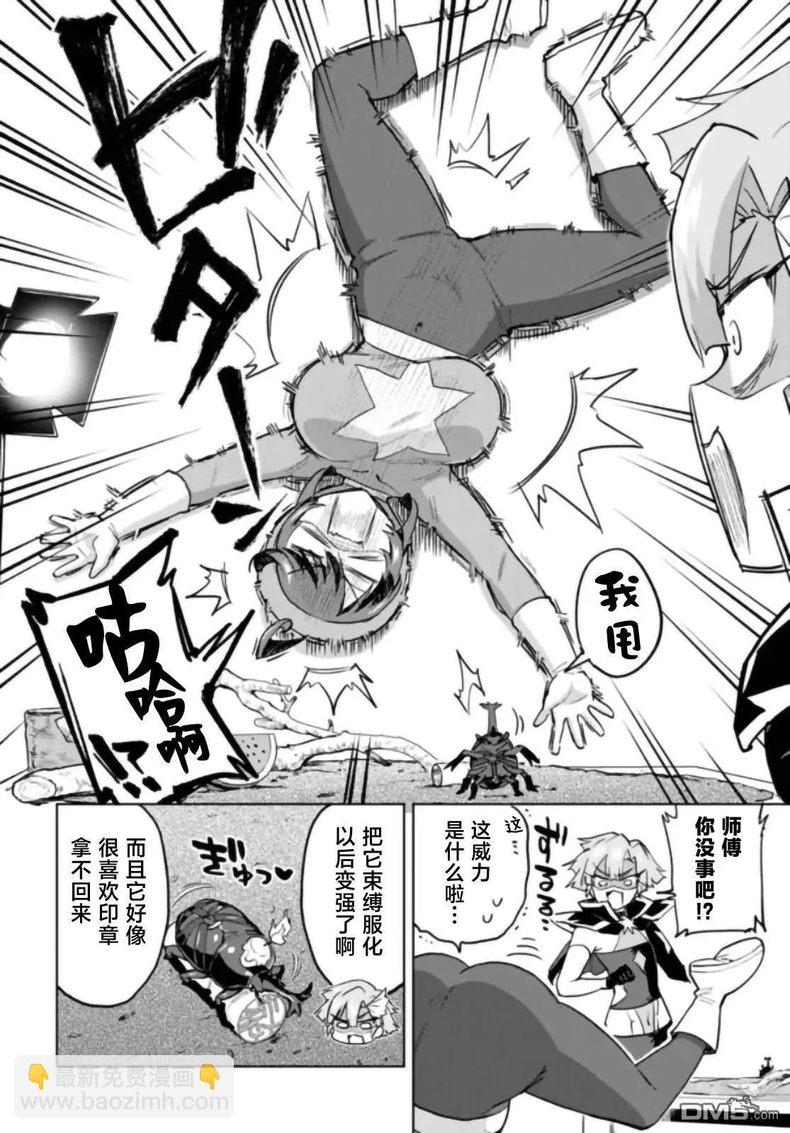 第29话3