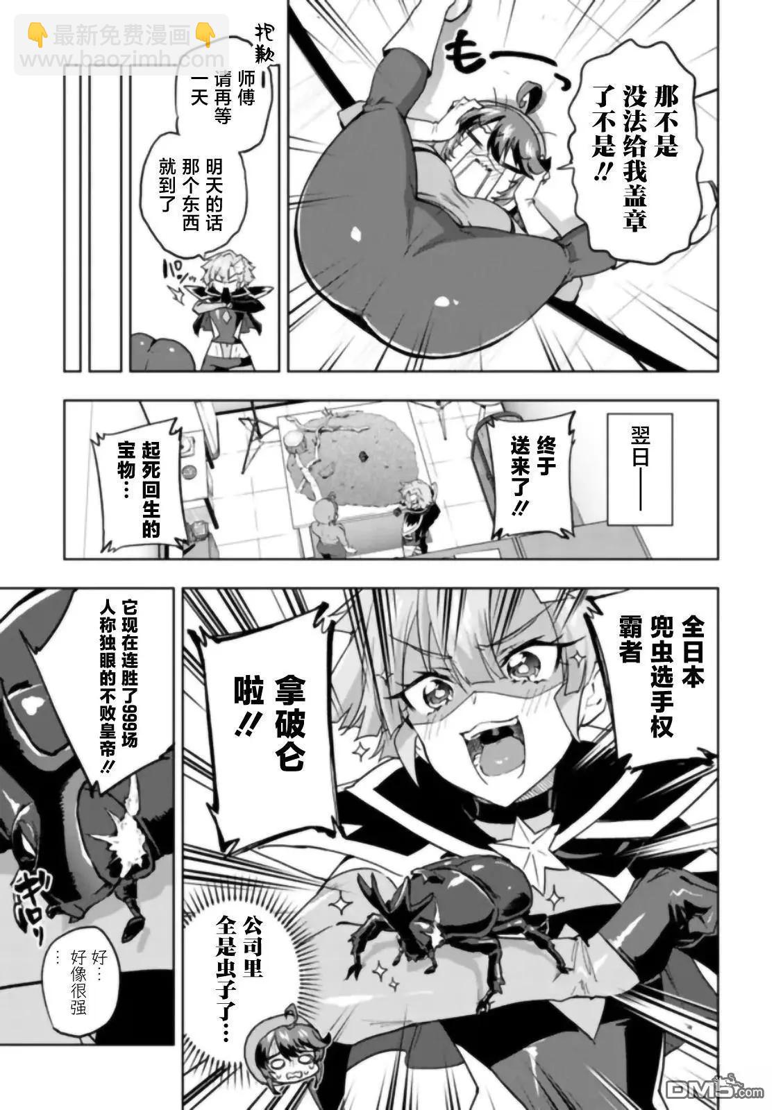 第29话4