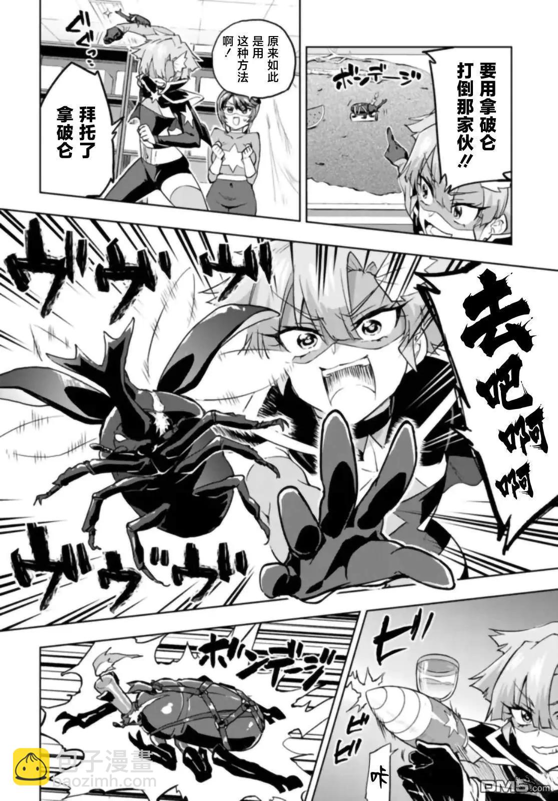 第29话5