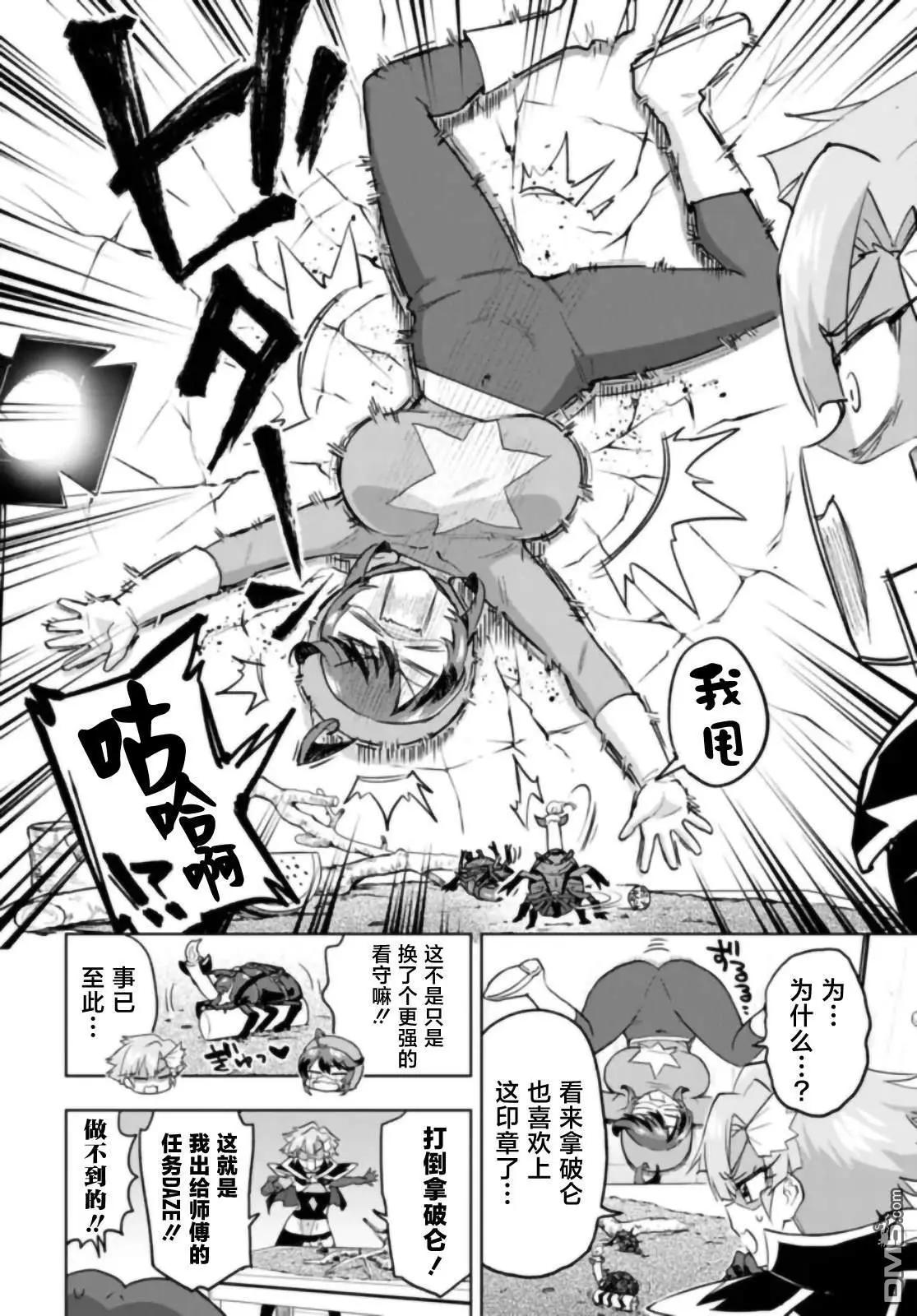 第29话7