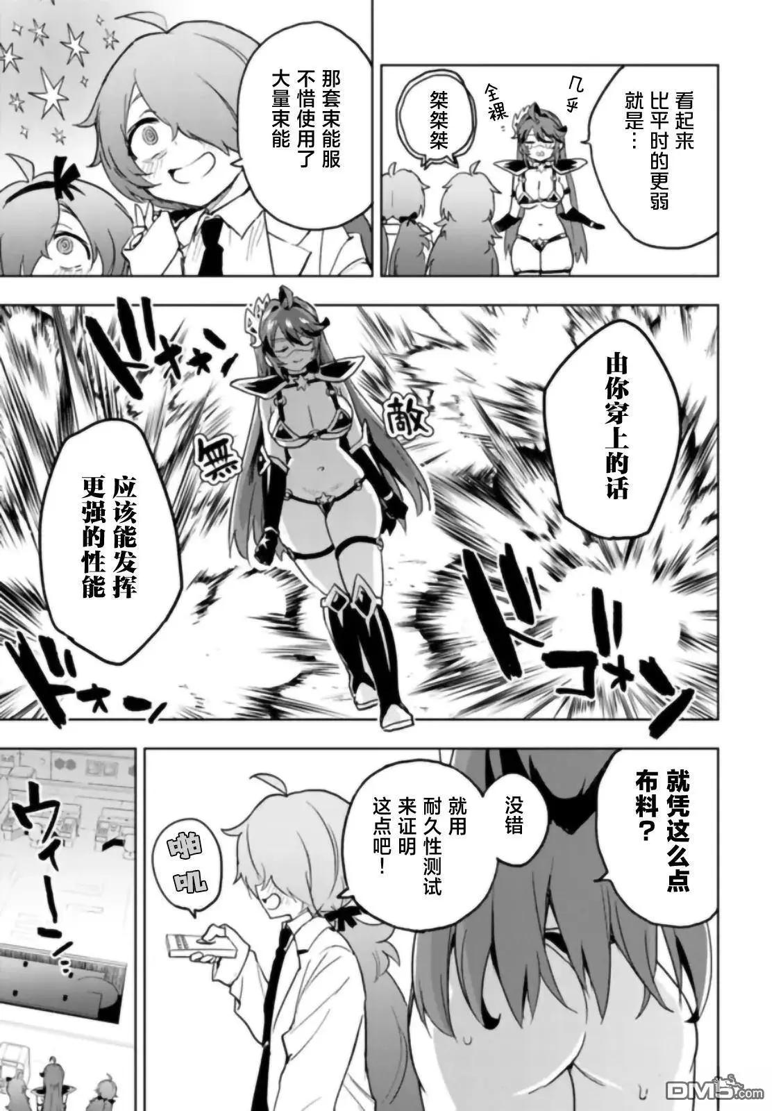第30话10