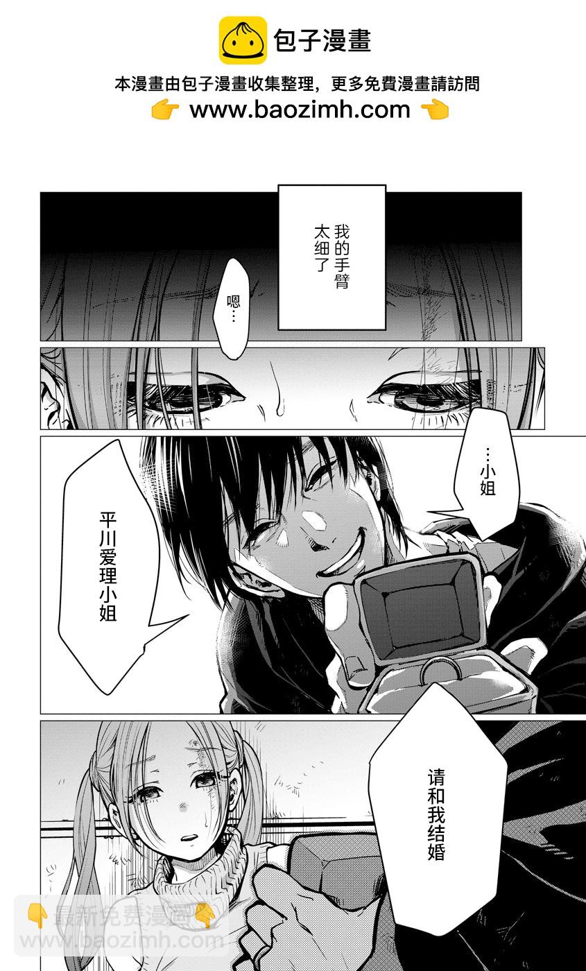 第1话 结婚1