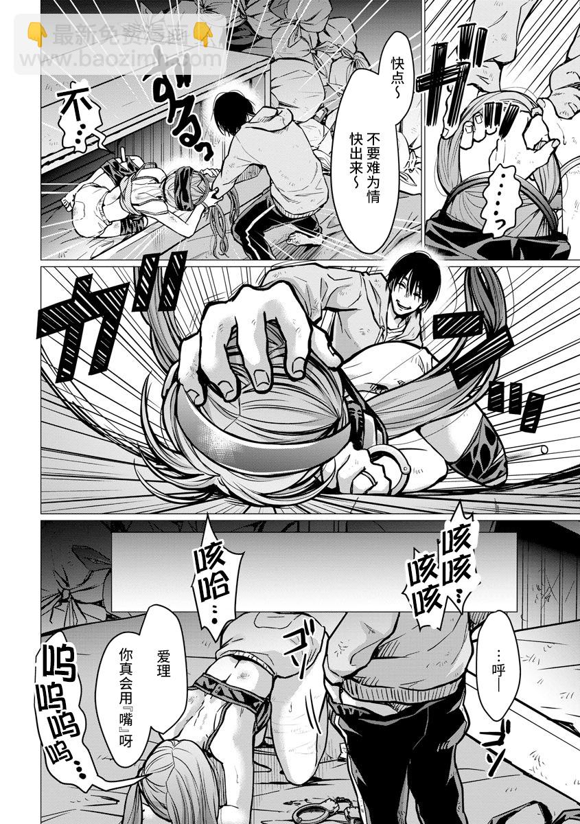 第1话 结婚11