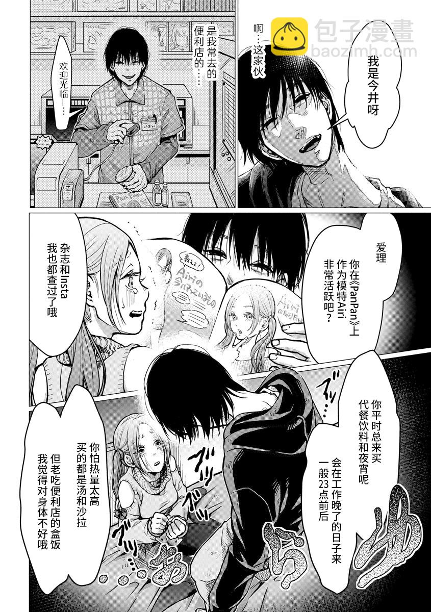 第1话 结婚5