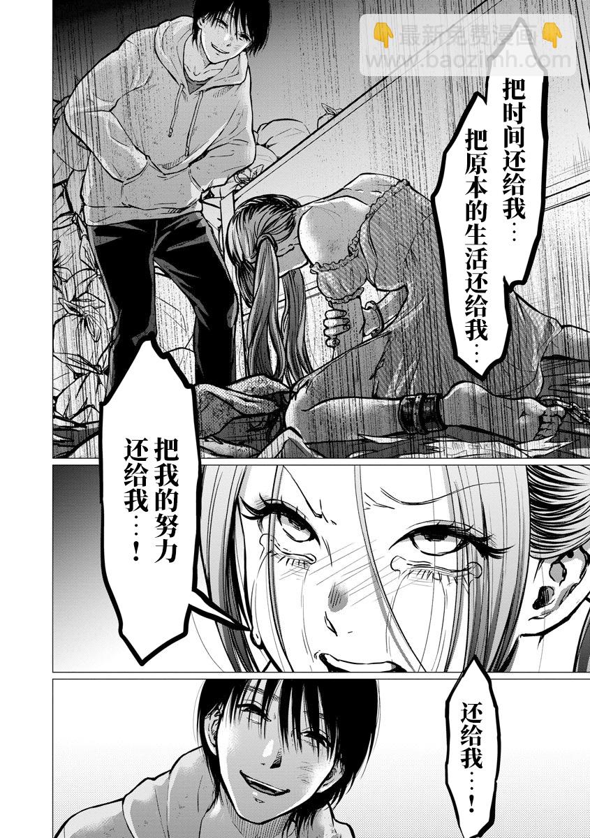第2话 新婚生活19