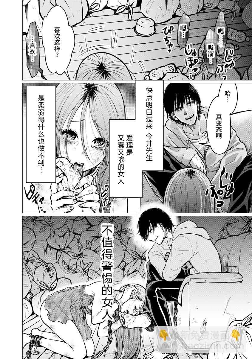 第2话 新婚生活3