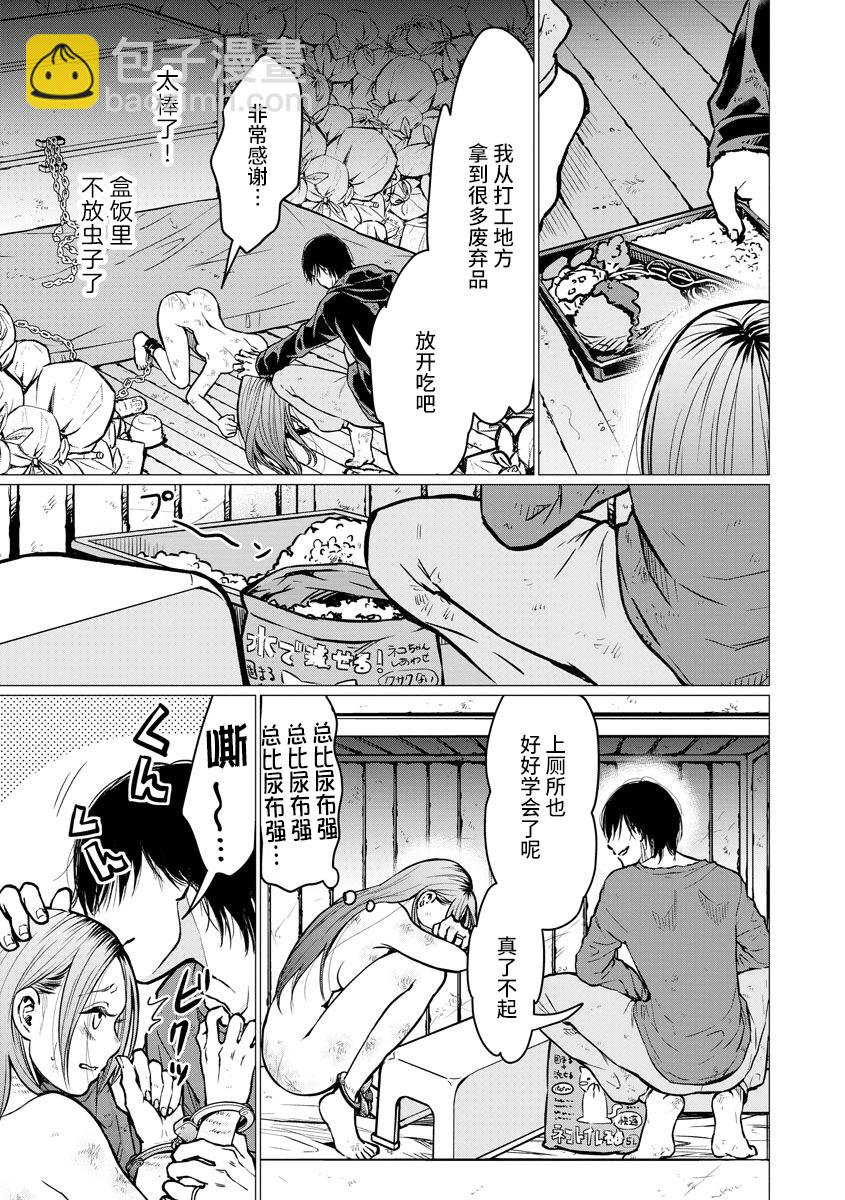 第2话 新婚生活4