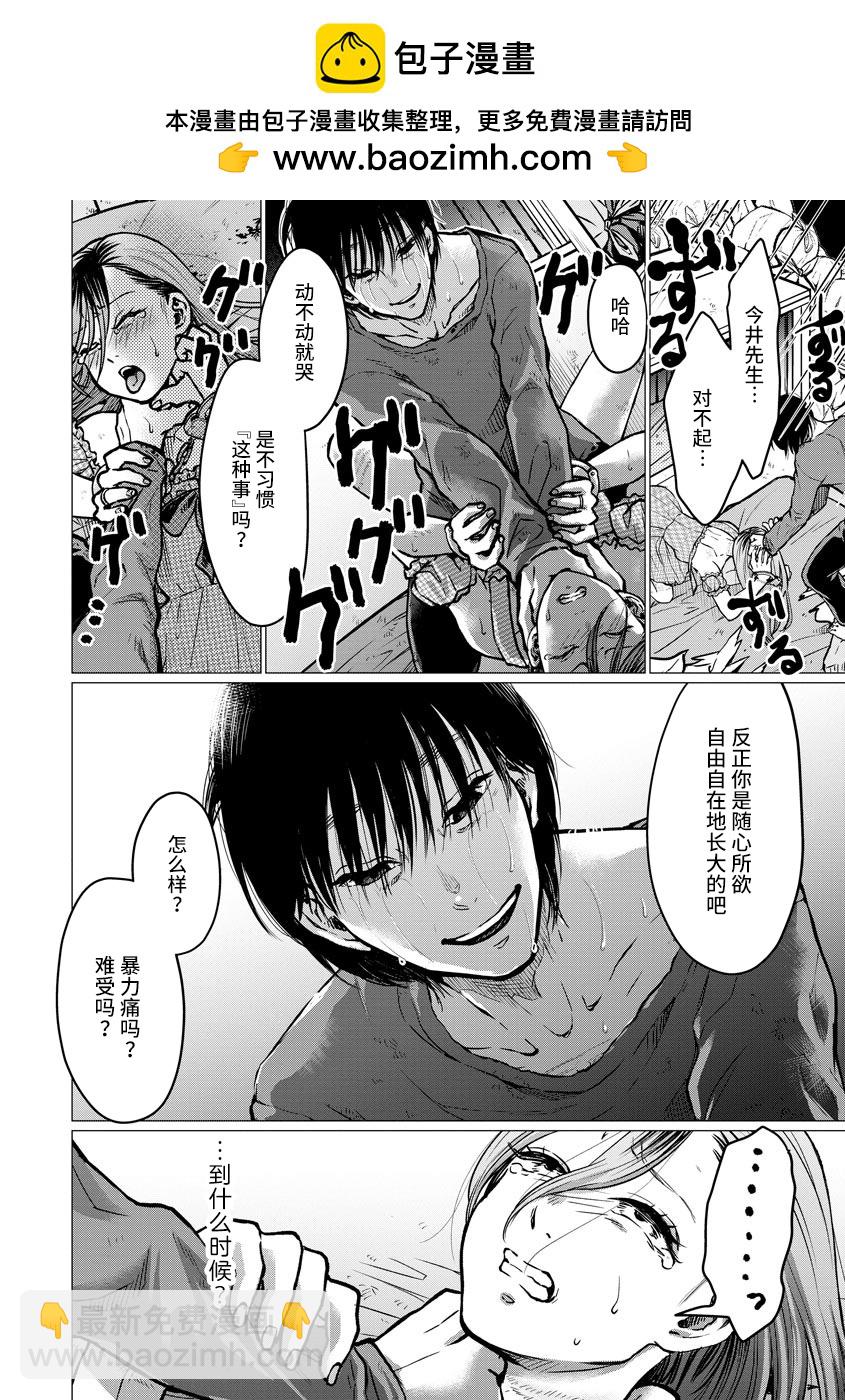 第3话 秘密1
