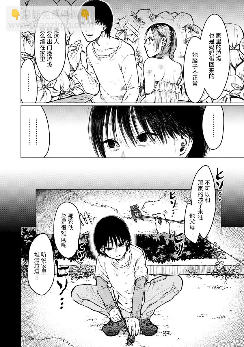 第3话 秘密13