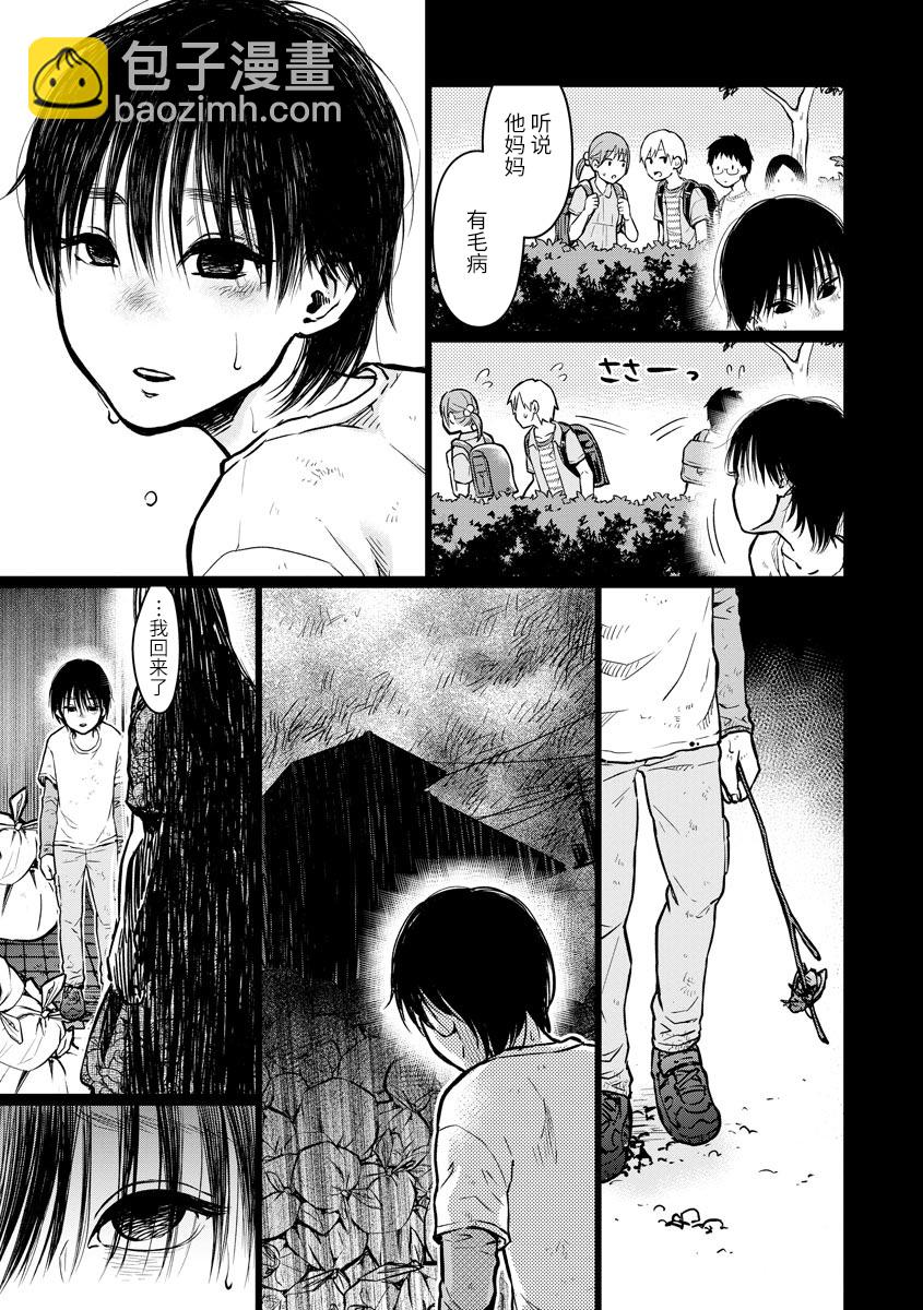 第3话 秘密14