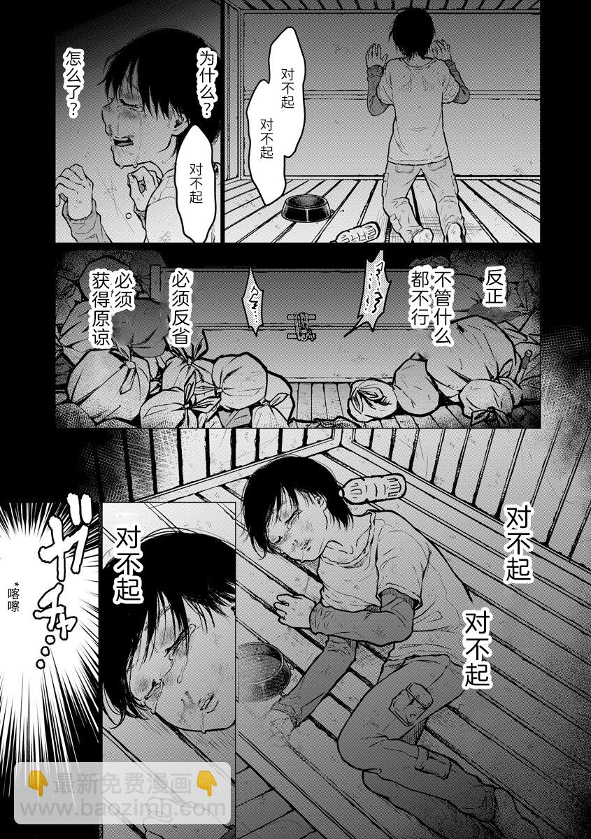 第3话 秘密16
