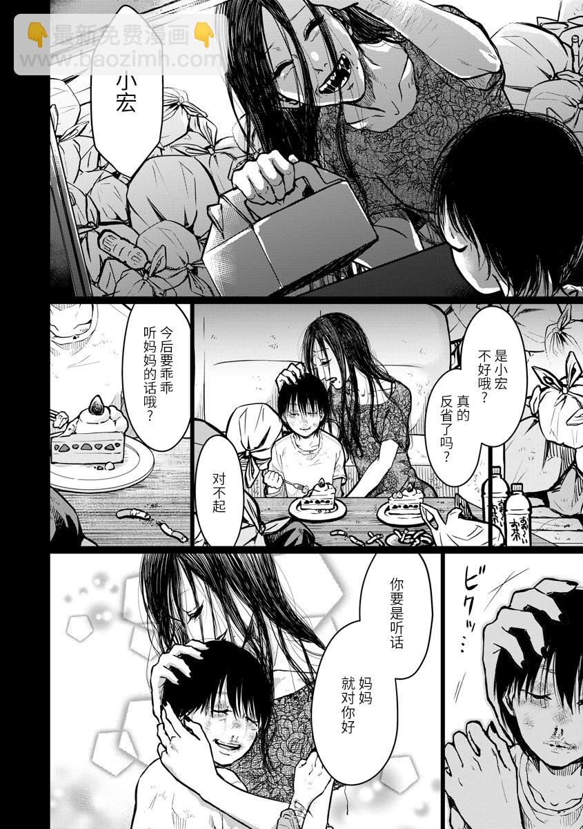 第3话 秘密17